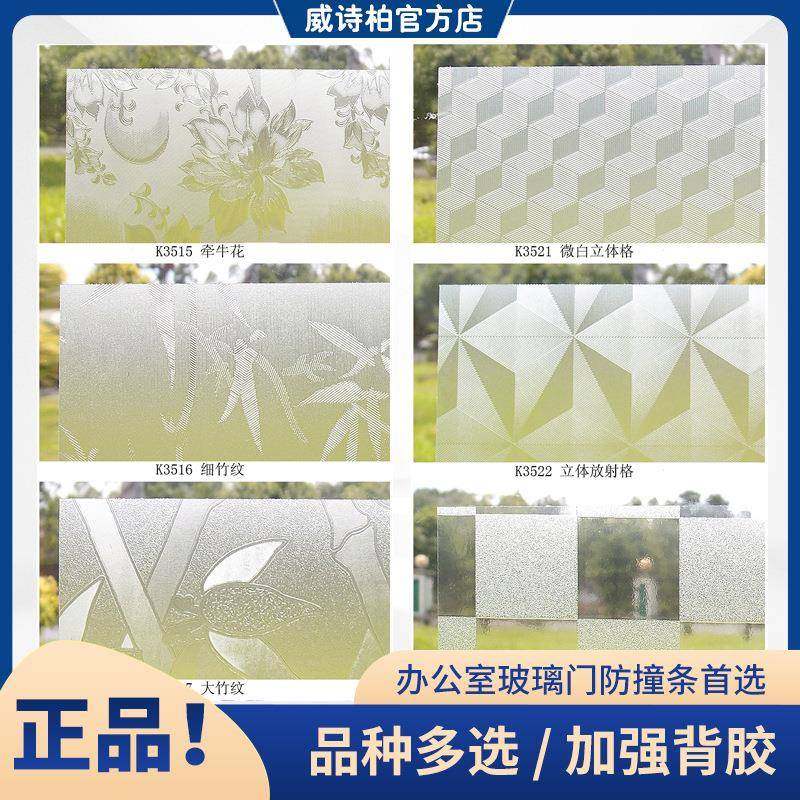 威生诗柏粗细磨砂贴纸办自公室玻窗花卫间浴室粘贴纸带花纹K-3500