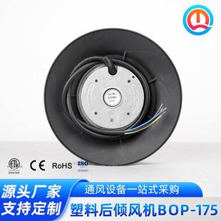 消毒柜静音低BOP 175排风扇噪音炉风扇直流无刷壁机风外转子离心