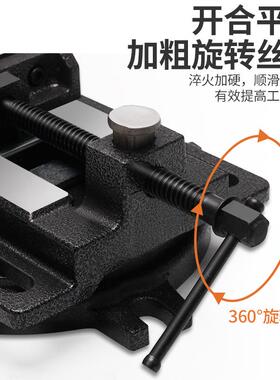 机精密13211用平口钳高精重型钻度专用夹具木工台家用台虎钳桌虎