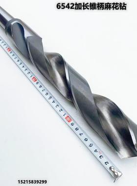 哈尔滨锥柄钻加6长麻花钻特长杆深孔不锈大头66.67.钢ZCH8.70*100