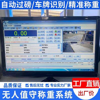 无人值守磅称重统车辆0自动识别过磅10吨2系SL-LMB-200吨汽车衡地