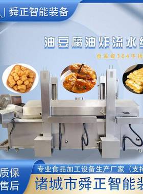 核桃酥油炸33290商生产全自动炸鲜奶脆皮线香蕉耳猫朵花生米用油