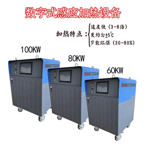 家直供数字高频厂感应加热001管道预热拆字卸数化管道焊接预热