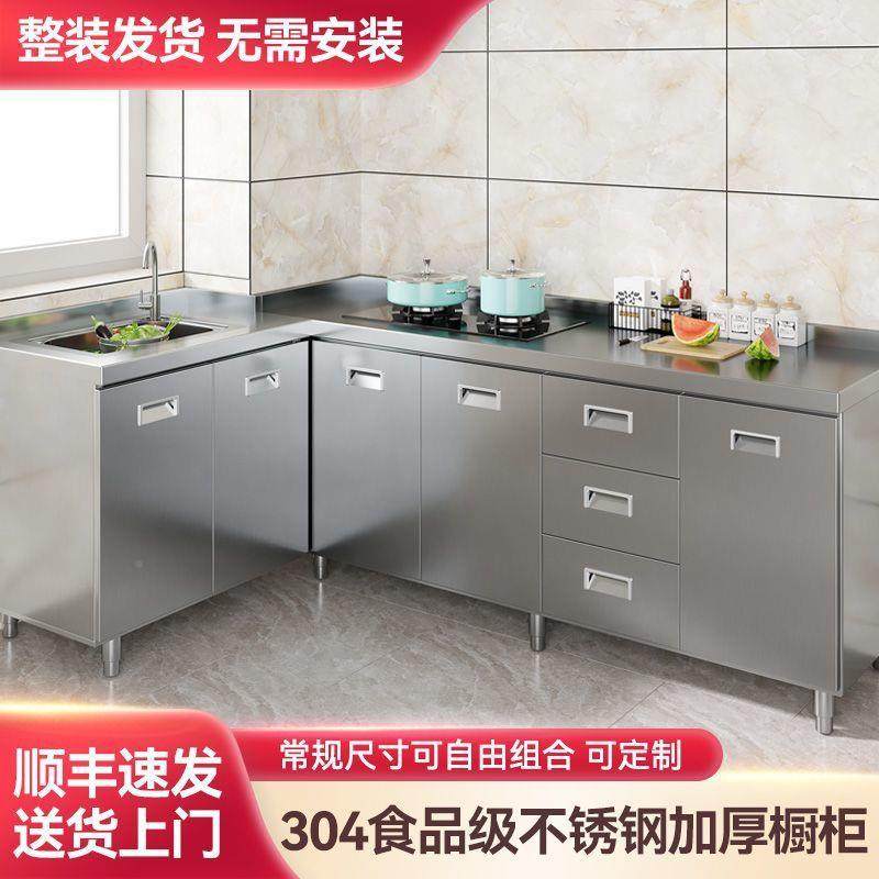 04整体PXQ3加厚不锈钢橱柜家用一灶体免安装台碗柜厨式房储物收纳