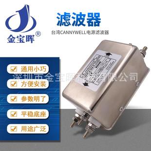 月销2000金晖双级单相电源宝滤波器CW2EL250XZFAS抗干4扰交流20V