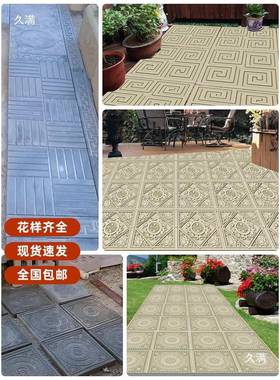 建地砖模具复砖雕塑料摸花砖古中式具77975地面水泥仿古砖磨古具