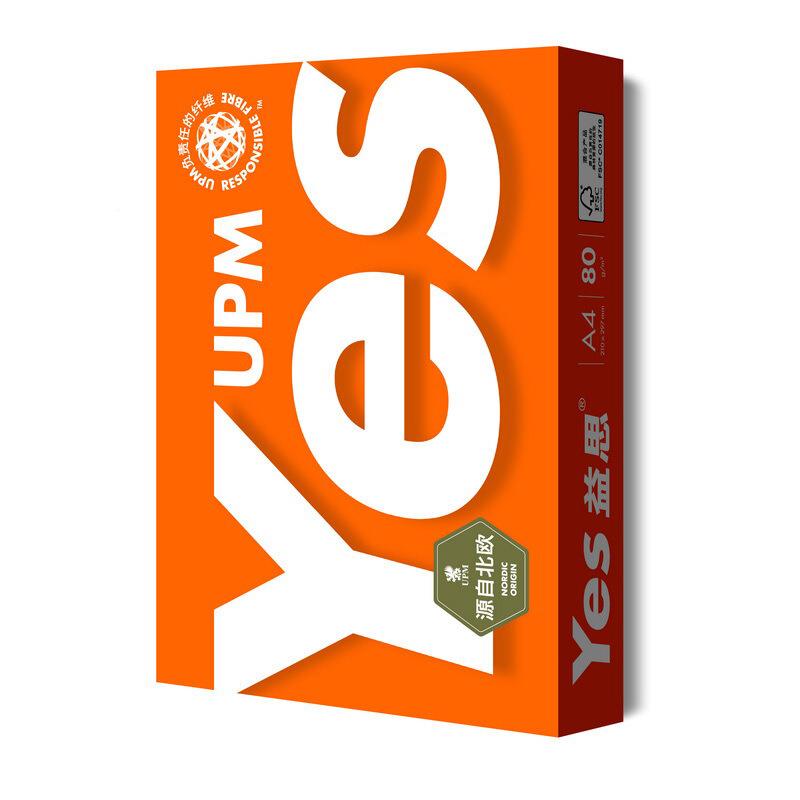 UPM思A复印纸印4纸白纸70g80g益橙打色包装办公用92896纸草稿纸