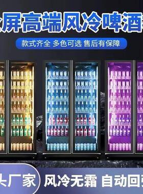 冷藏柜展示饮料立式冰啤柜商用酒酒超市冷柜三77395门吧冰箱网红