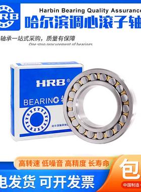 轴承2C40304CA/W33轴承2030A3/C3W3CWQ轴承24030轴承HRB轴承