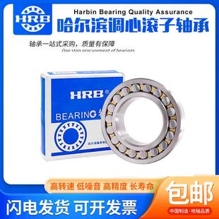 轴承2C40304CA C3W3CWQ轴承24030轴承HRB轴承 W33轴承2030A3