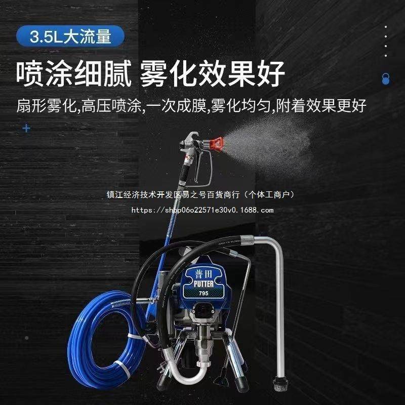 普田新款乳胶EUZ漆喷涂机柱式塞功率电动高压无大涂工程料油漆喷,户外/登山/野营/旅行用品,烧烤炉/烤架,淘宝优惠券,粉丝福利购,淘宝优惠卷