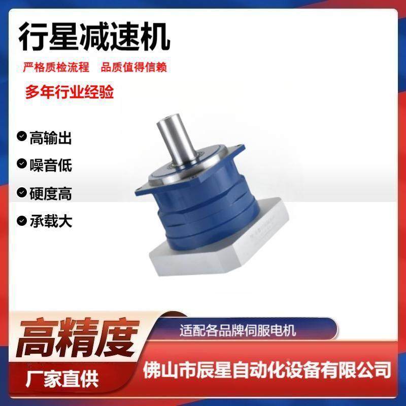 高精斜齿行星减3速机AF-00--密K5-14数控印花85064机行星减6速机