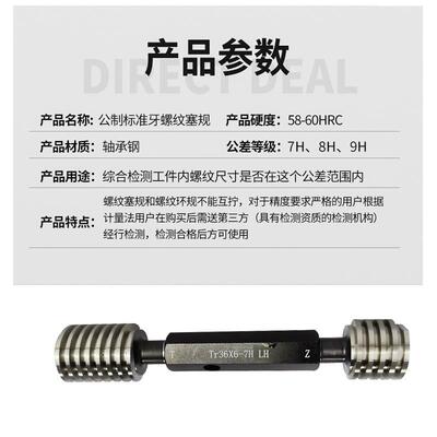 Tr通梯形纹塞规止规螺39141纹非标做制外加长螺纹螺环规通止规公