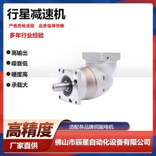 L型转角9行星减速机ZPQITLF00-L2-标16-S2-P2750W伺服配直速角变