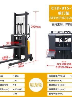 半动升高车升降机堆垛机车1.5吨小型高2吨电叉车VVG可堆移动装卸
