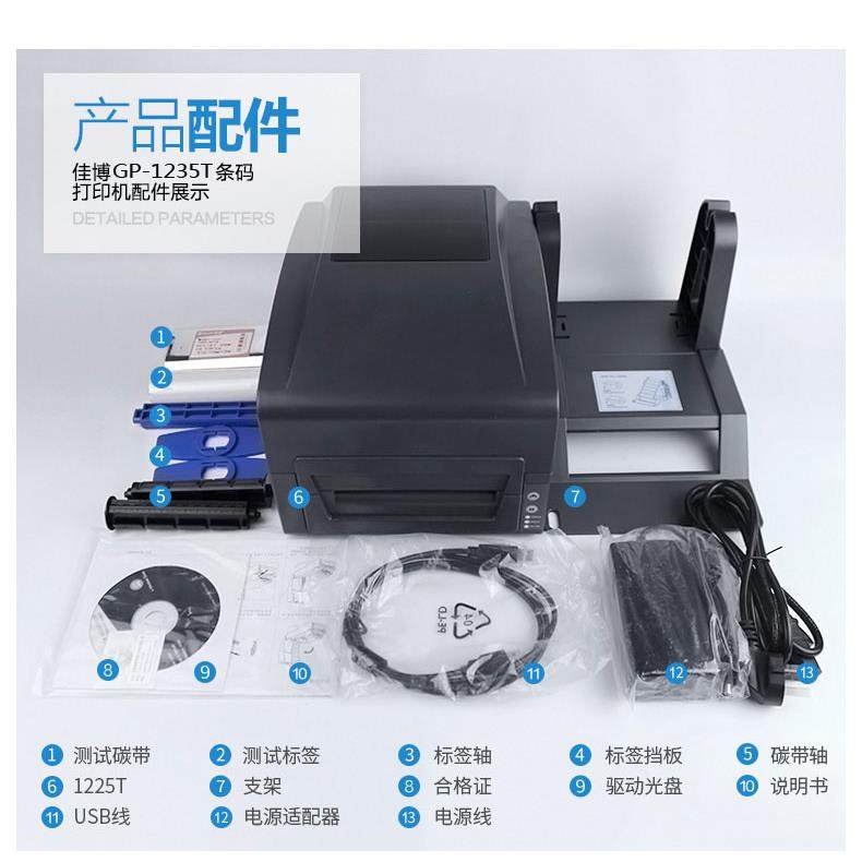 GP21449835T网转印条码打印机3001点口标签1234T30热0点碳带机