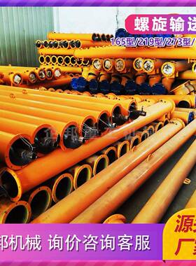 2送19273/石325直径管/式2021-03-无轴密封蛟龙粉煤灰水泥灰上料