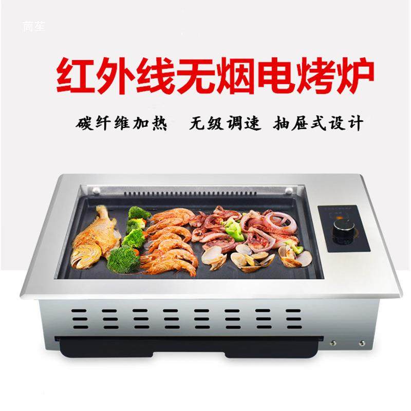 电纸烤炉用式方形嵌韩无品牌/入商式红外线烧烤炉自助上烤肉炉安