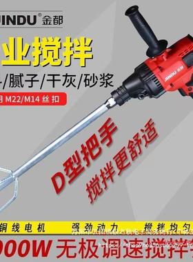 打金都CF-MX200家YGM0/2800瓦搅拌机000瓦电动电钻2灰机腻子粉用