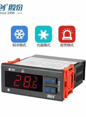 精温控器STC-910/9200/080A0+智能数创显温度控8制OGB仪制冷化霜