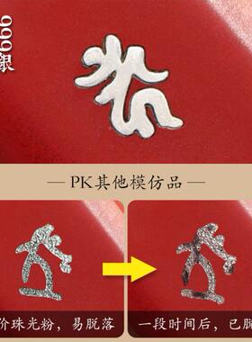 含量高朱牌砂平安2无事钥40183匙扣汽车挂件男士女本命佛025年属