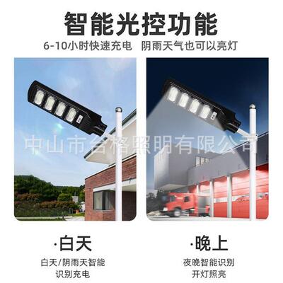 跨境体户路灯太阳能6米一路化太阳CEA能路灯新农村道路外照明灯灯