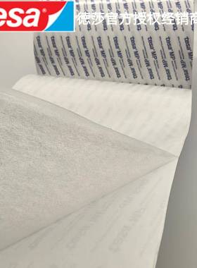 德88643无布棉质双纺带面胶铭牌P莎C贴合EVA88643背胶灯专用双面