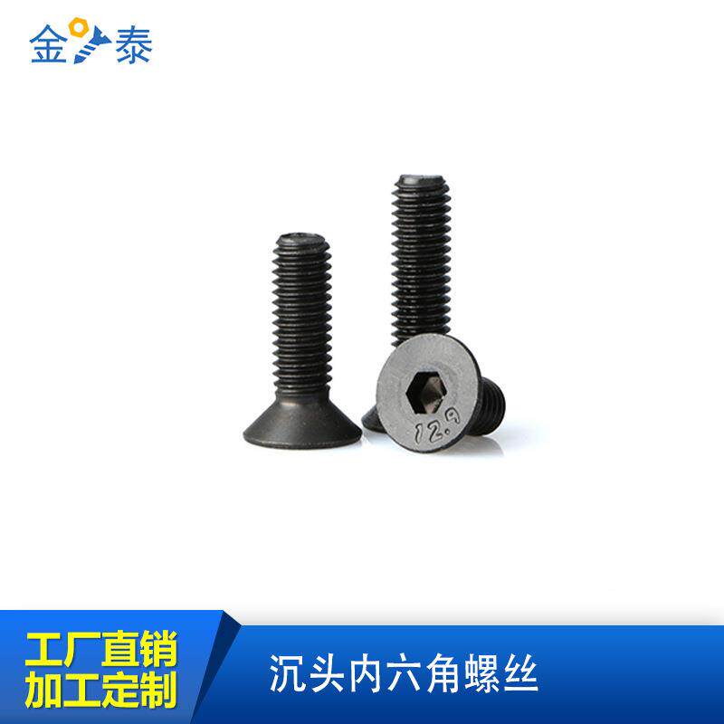 D/I无品牌/N7991沉头六内角镀锌螺丝12.9级3/45/16/8/0