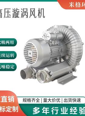 高小型超强单相K三相鼓风机4000W低噪音涡流气泵4W旋涡95743压风