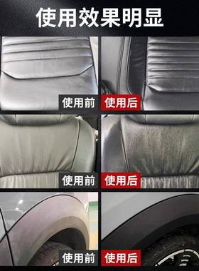 表板上汽车内饰仪表盘镀膜翻新剂54972皮革座料椅塑光保养测试非