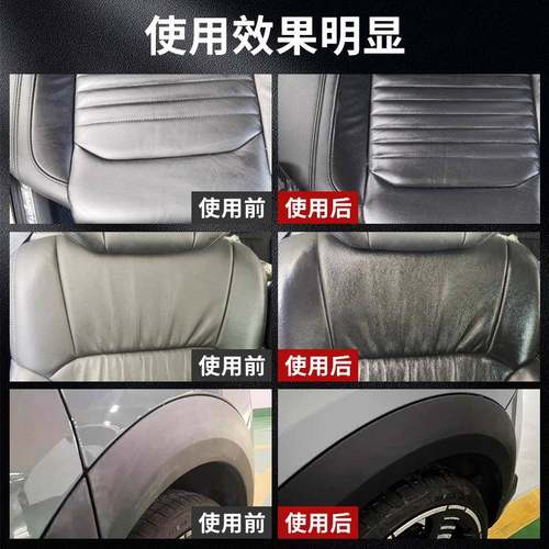 表板上汽车内饰仪表盘镀膜翻新剂54972皮革座料椅塑光保养测试非