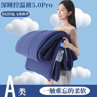 225年爆款云控朵深度酣睡星球控0温加厚冬被被PrLYEo双层温被子被