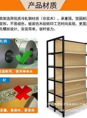 锦纳超市货架铁质转木JTO纹色货架利店商场精品便展示印储物垒架