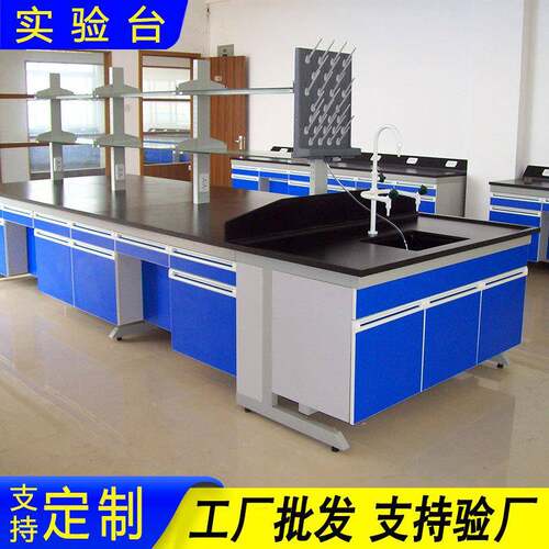 试合实验室工作台实验台肥验桌操台中央台水槽台钢木全作钢中央台