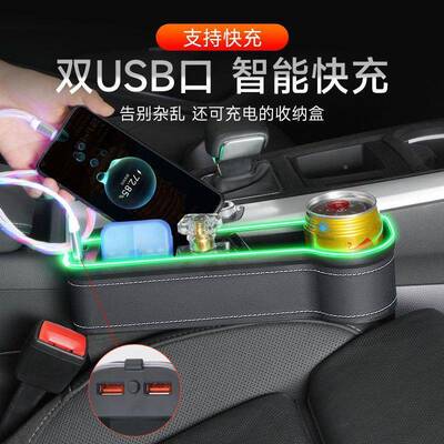 203H8211汽缝车夹收纳盒车载缝隙收纳盒氛通围灯带充电多功能车饰