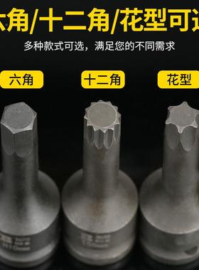 电动披头风炮扳手41217六角风动内花型十二角旋批头具套筒组套