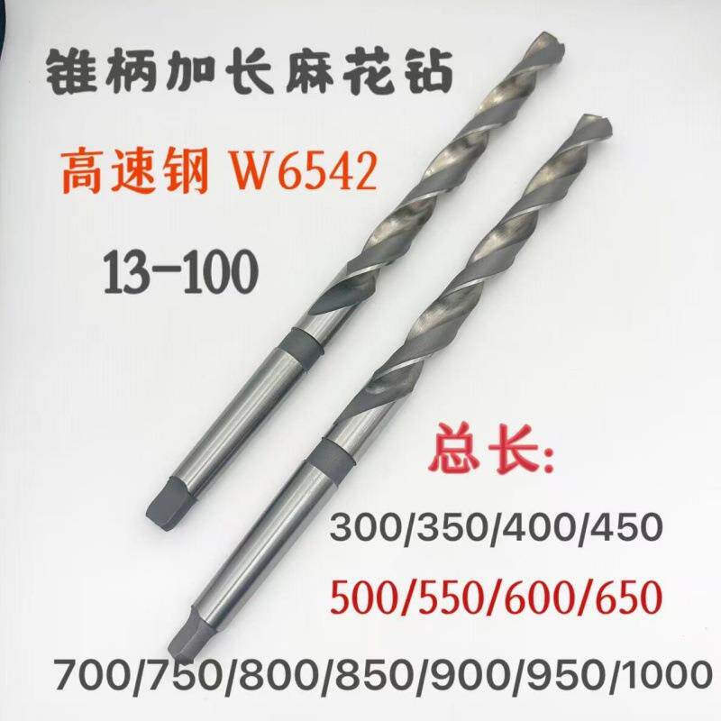 锥哈尔滨NOL优创标加长锥6钻锥柄加长麻花钻加长钻特长钻头41准-0