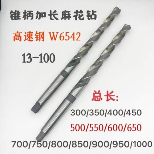 锥哈尔滨NOL优创标加长锥6钻锥柄加长麻花钻加长钻特长钻头41准-0