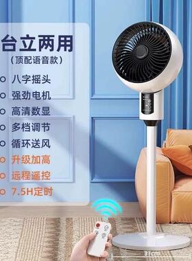 扇空气环家用落地扇大风力遥控摇头智能804循语音电风扇静新音款