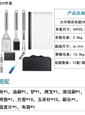 烧烤套装不29件套BQ锈钢布烤具FVX套装组合B跨境烧烤工具袋包装
