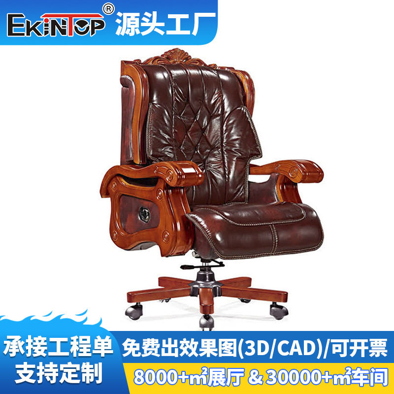 老板椅中式简约大班椅升降转椅经理主管椅家用电脑椅办公椅