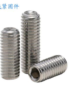 2601/机304不锈钢DIN9YSZ1凹端螺丝内六角紧定螺米丝基米顶丝螺钉