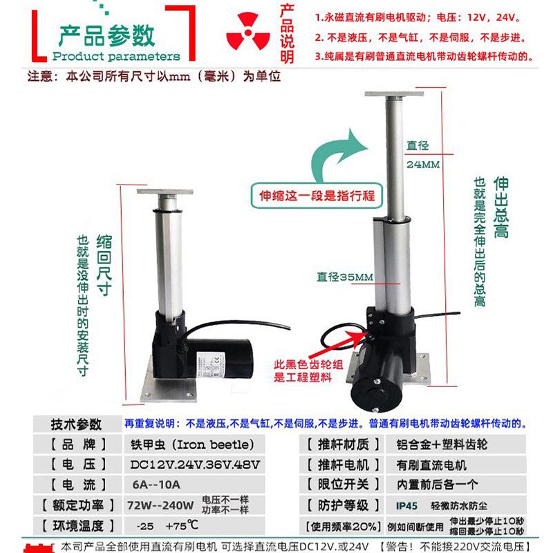 大推6055力电动推杆2V12V1000MM直推杆电机推拉杆升流降器电动4伸