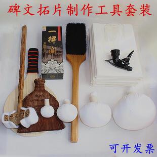 拓碑工具套装摩崖汉拓片制砖碑林作西安拓印猪鬃打刷拓XBW包棕刷