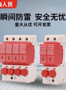 浪涌保护器级防雷二单相护光伏KJJ家用浪保器2PP40KA三相4P涌避雷