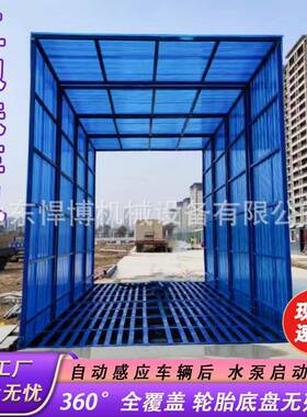 龙门洗车洗机带棚洗轮机ZEN大型全车辆冲平台车台洗车槽洗封闭洗