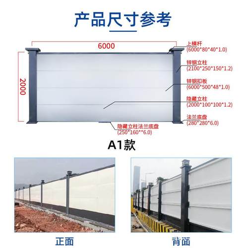 a款装式钢结构围挡冲孔施挡GYH板建筑工工地工程围配围挡围蔽加厚