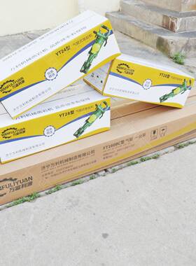 手持气腿式YT气24凿岩掘机隧道用进打孔大功率风钻小型动28MTV凿