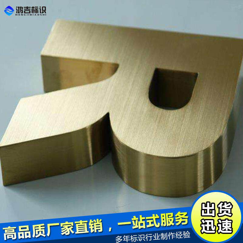 广钛告字不锈钢实心金属拉精广告丝精品金平面门头工招牌无品牌/