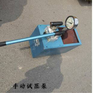 管路检漏AQS仪手动泵压水管试压机SY打B-16